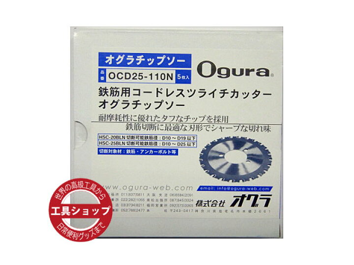 楽天市場】【10点までメール便対応】☆オグラ 鉄筋用コードレス  