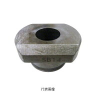 ☆オグラ　Nシリーズ用刃物　丸穴ダイス　14mm　SB14　（5332670）