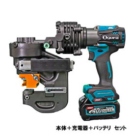 【法人向け】☆オグラ　NF9205WMX　40Vmaxコードレス首折れパンチャー　本体・バッテリー・充電器セット　【代引き不可】