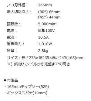 【送料無料】☆RYOBI/リョービ電気マルノコノコ刃外径165mm(深切)W-658D【RCP】