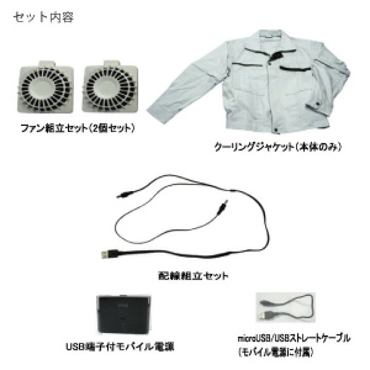 楽天市場】☆京セラ/リョービ BCJ-M2 充電式クーリングジャケット M 