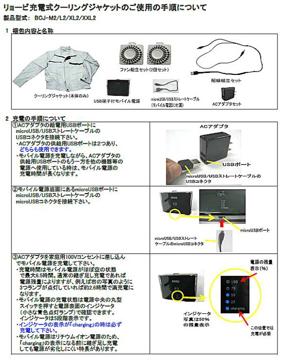 楽天市場】☆京セラ/リョービ BCJ-M2 充電式クーリングジャケット M 