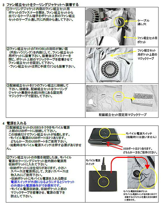 楽天市場】☆京セラ/リョービ BCJ-M2 充電式クーリングジャケット M 