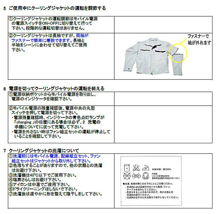 楽天市場】☆京セラ/リョービ BCJ-M2 充電式クーリングジャケット M 