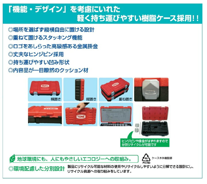 楽天市場】☆TONE/トネ ヘキサゴンソケットレンチセット H4100MP 