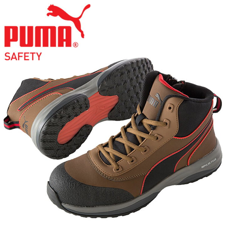 楽天市場】☆プーマ/PUMA 安全靴 RAPID BROWN MID ZIP ラピッド 