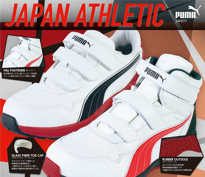 楽天市場】☆プーマ/PUMA プロスニーカー No.64.241.0 JAPAN ATHLETIC 