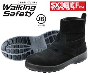 ☆シモン WS28 作業靴 黒床(クロトコ) 安全靴 (23.5cm〜28.0cm)