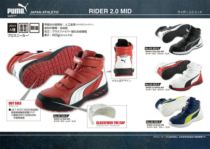 楽天市場】☆プーマ/PUMA プロスニーカー No.63.353.0 JAPAN ATHLETIC 