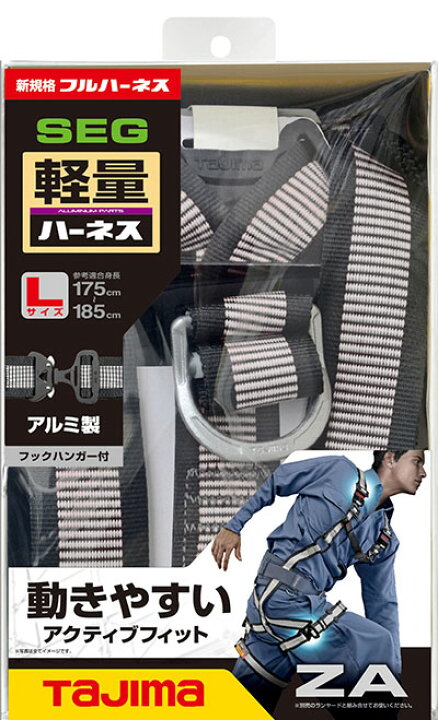 楽天市場】☆TAJIMA/タジマ AZAL-LWH ハーネスZA ライン白 Lサイズ 