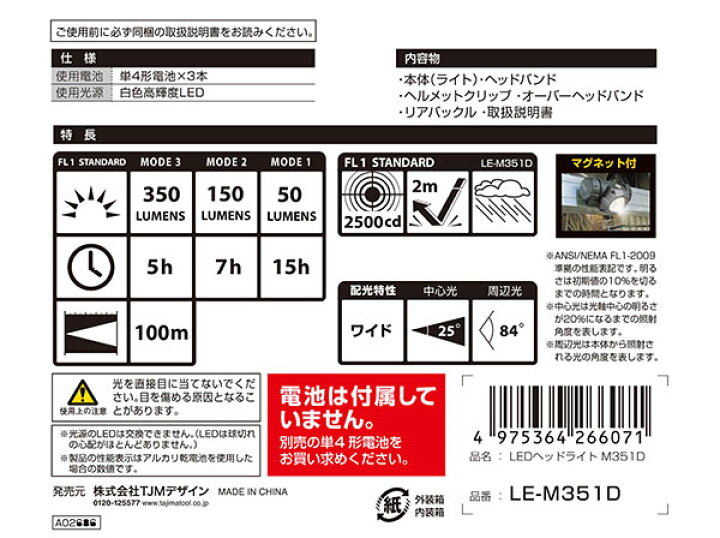 楽天市場】☆TAJIMA/タジマ LE-M351D LEDヘッドライトM351D 350lm 建築向け 電池別売 : 工具ショップ
