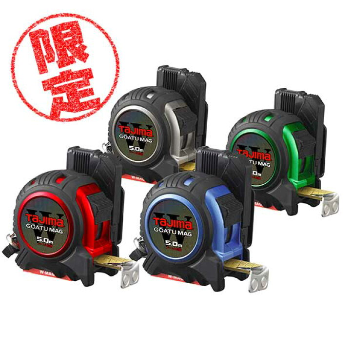 楽天市場】【限定カラー】☆TAJIMA/タジマ GASFGLWM2550CP24 