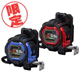 【限定カラー】☆TAJIMA/タジマ　SFG3GLM25-55BLCP25　コンベックス　G3ゴールド 25mm幅5.5m セフマグ 　5.5m　メートル目盛　2色（メタリックブルー・メタリックレッド）