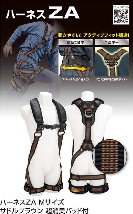 楽天市場】【限定色】☆TAJIMA/タジマ AZAM-SBRCP ハーネスZA Mサイズ 