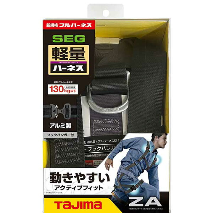 楽天市場】【受注生産品】☆TAJIMA/タジマ A4ZAL-BK ハーネスZA L 