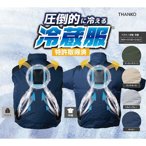 ��THANKO/�T���R�[�@TKCV26S(�x�X�g�^�C�v)�@TKWE26S(�����^�C�v)�@���|�I�ɗ₦��u�①��2026�v�@�o�b�e���[�ʔ��@�A�[�~�[�O���[���E�T���h�J�[�L�E�V���o�[�O���[�E�l�C�r�[�@�y���`�F��p