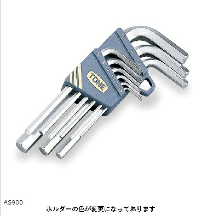 楽天市場】☆TONE/トネ 六角棒L形レンチセット AS900 : 工具ショップ