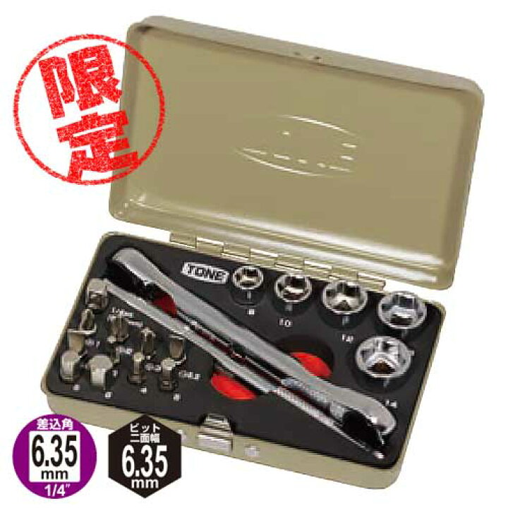 楽天市場】【数量限定】☆TONE/トネ MIX21620MKK ソケットレンチビット 