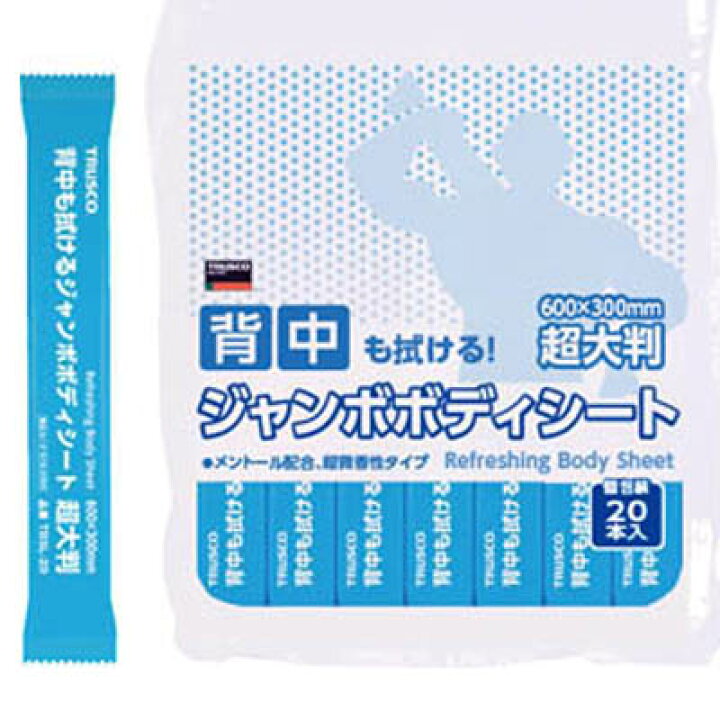 ☆TRUSCO/トラスコ中山 TBSL-20 背中も拭けるジャンボボディシート 超大判タイプ (20本入) 体ふき コード(8184365) 工具ショップ TRUSCO 背中も拭けるジャンボボディシート 超大判タイプ(20本入)TBSL-20 汗拭きシート