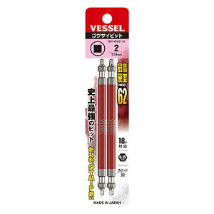 y3_܂Ń[։\zVESSEL/xbZ@XNGA ʃrbg i SQ2×110mm j 2{@GS14SQ2110@_Cn[h|@  SETCrbg