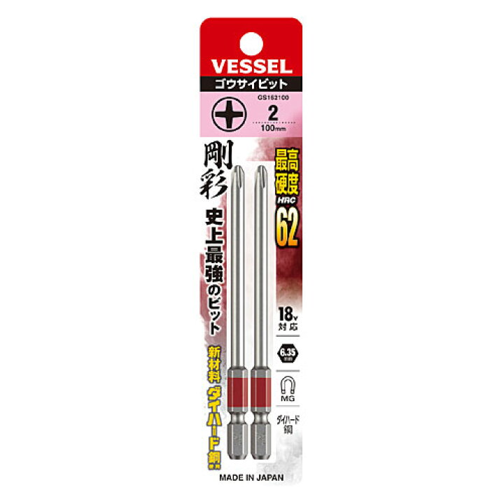 祝開店 大放出セール開催中 ベッセル Vessel 片頭 剛彩ビット Gs 2 100 2本 Discoversvg Com 祝開店 大放出セール開催中 ベッセル Vessel 片頭 剛彩ビット Gs 2 100 2本 Discoversvg Com
