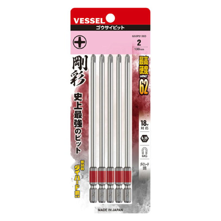 楽天市場】【2点までメール便可能】☆VESSEL/ベッセル 片頭 剛彩ビット 