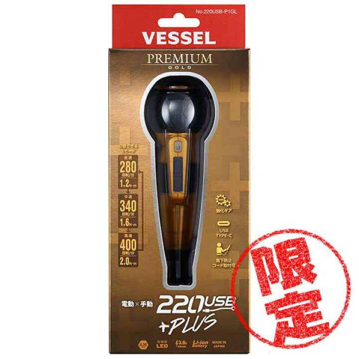 ベッセル No.220USB-1SL 限定色シルバー 電ドラボール ビット1本(+ 