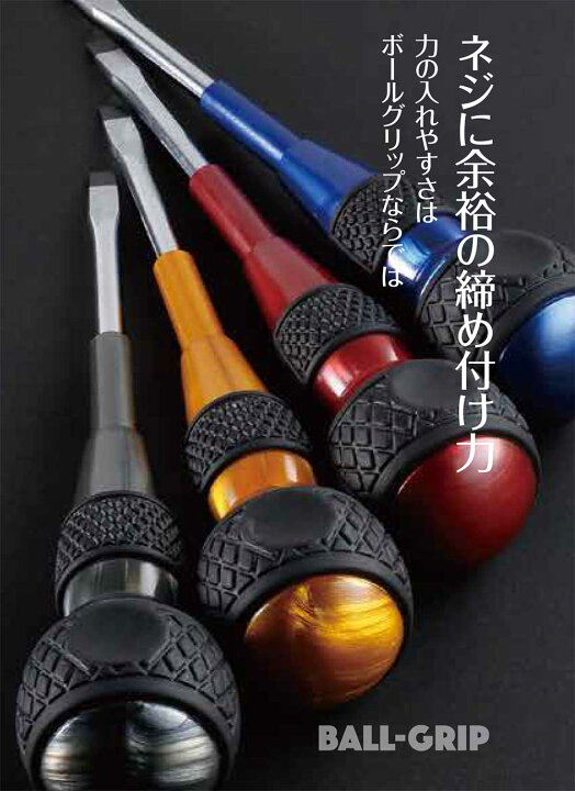 楽天市場】【限定色】☆VESSEL/ベッセル 220-2PS-PGR ボールグリップ 