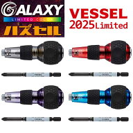 【数量限定】☆VESSEL/ベッセル　ハズセル　ボールインパクタ　ギャラクシー　2025年限定モデル　238HW-2…
