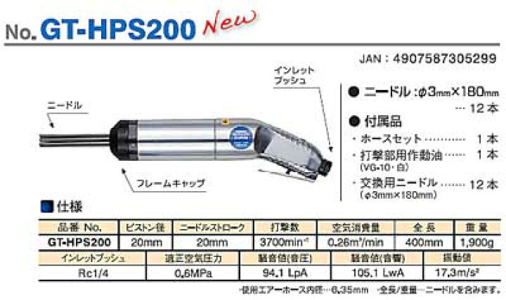 楽天市場】☆VESSEL/ベッセル パワースケーラー GT-HPS200 高速 針 