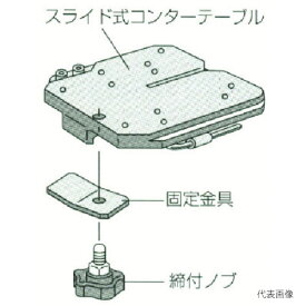 【法人向け】【代引き不可】☆新ダイワ　STBL-RB10　スライド式コンターテーブル　　【日時指定不可】