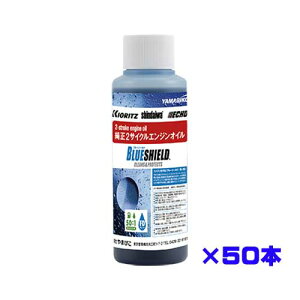 ysz܂т@X697-000281@2TCNIC@BLUE SHIELD@0.1L@50{@V_C@@u[V[h@ywsz