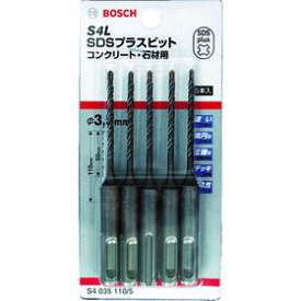 BOSCH SDSプラスビットS4　3.4X110　 5本パック