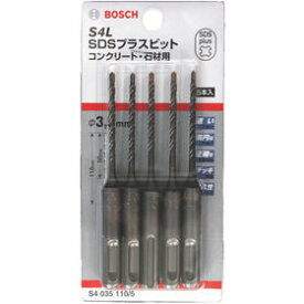 BOSCH SDSプラスビットS4　3.5X110　 5本パック
