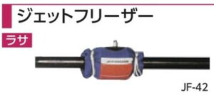 ���T�@�W�F�b�g�t���[�U�[�@JF-42�^ 22�`42mm(���[�P�[�X�Ȃ�)�@�y�Y�_�K�X�y�у{���x�ʁz