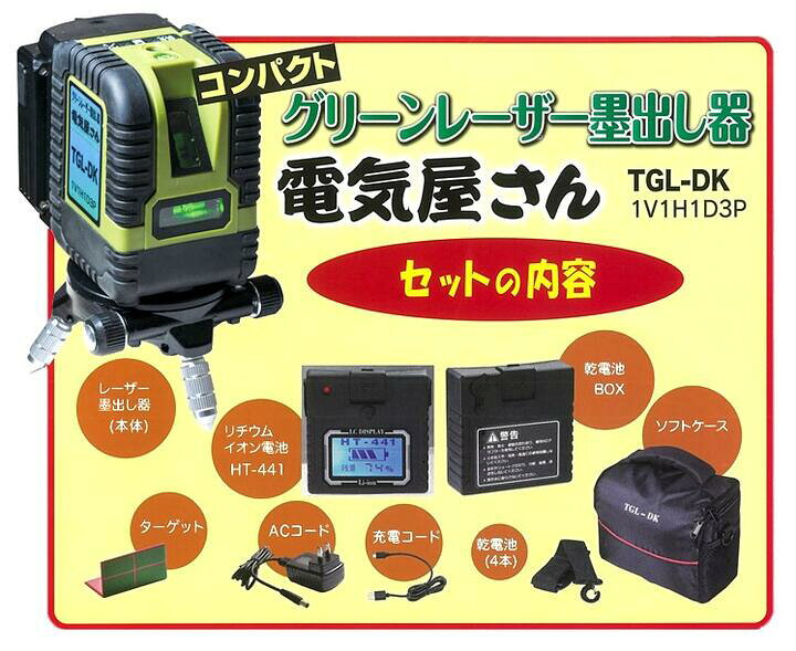 楽天市場】ハンウェイテック 高儀 コンパクトグリーンレーザー墨出し器 