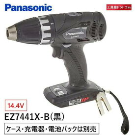Panasonic 14.4V 充電ドリルドライバーEZ7441X-B（黒）本体のみ（ケーズ・充電器・電池パック別売 ）[パナソニック]