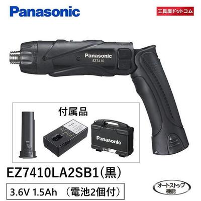 パナソニック(Panasonic) 充電スティックドリルドライバー 3.6V  ブラック EZ7410LA2SB1
