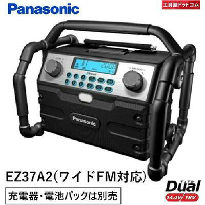 楽天市場】パナソニック(Panasonic) 工事用 充電ラジオ&ワイヤレス 