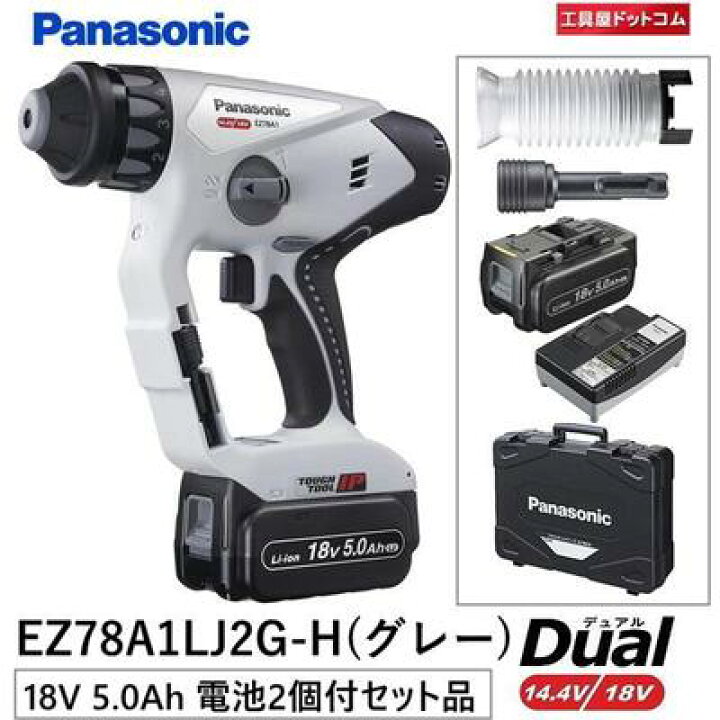 楽天市場】【生産終了品】パナソニック(Panasonic) 充電マルチハンマー 
