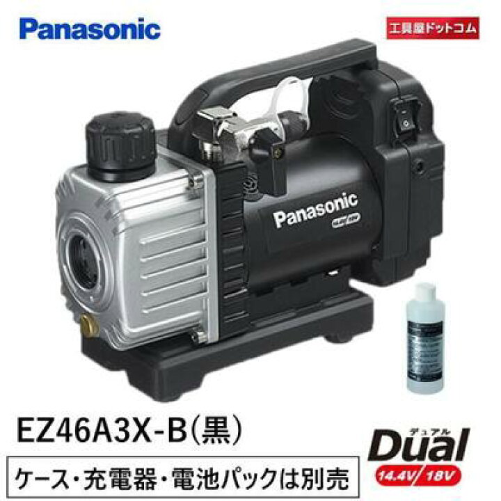 楽天市場】パナソニック(Panasonic) 充電デュアル真空ポンプ EZ46A3X-B 