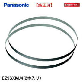 パナソニック(Panasonic) バンドソー純正刃(18山) EZ9SXMJ4