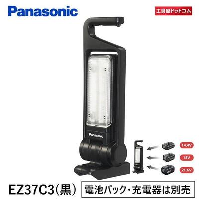驚く明るさで、目的の場所を自在に照らす投光器 パナソニック(Panasonic) 工事用充電LEDマルチ投光器 EZ37C3 本体のみ 【電池パック・充電器は別売】