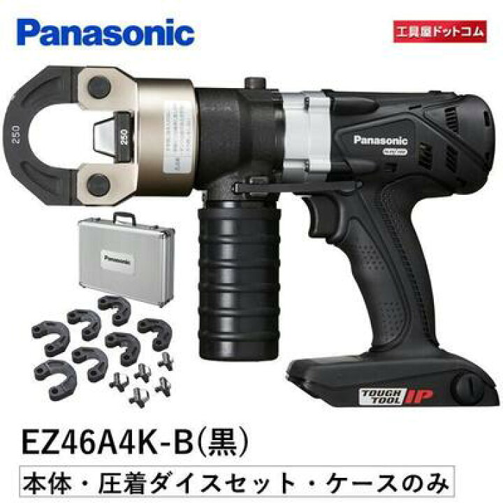 楽天市場】パナソニック(Panasonic) 充電デュアル 圧着器 EZ46A4K-B 