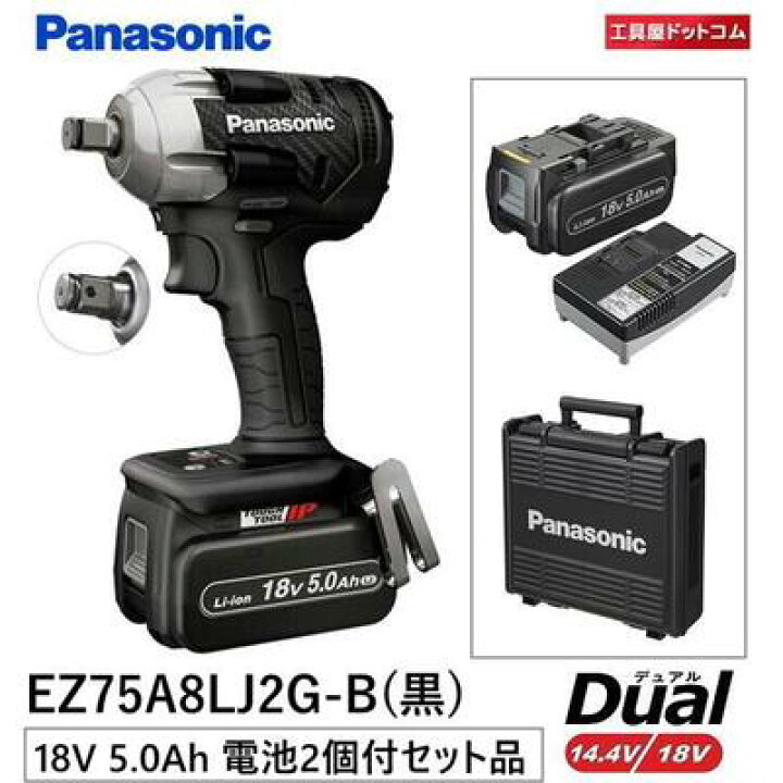 楽天市場】パナソニック インパクトレンチ 【18.0V5.0Ah電池パック  