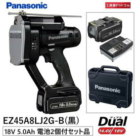 Panasonic 全ネジカッター EZ45A8LJ2G-B 18V5.0Ahセット品 20mm対応品 切りくずキャッチャー LED内蔵 斜めカット デュアル18V/14.4V対応［パナソニック ］