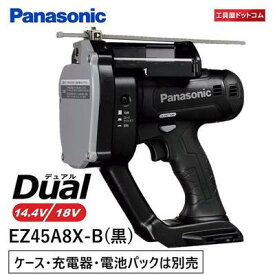 パナソニック 全ネジカッター EZ45A8X-B 本体のみ (ケース/充電器/電池パック別売) デュアル 14.4V/18V対応 EXENA 20mm対応品 切りくずキャッチャー LED内蔵 斜めカット