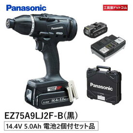 パナソニック Panasonic(パナソニック) デュアルマルチインパクトドライバー 【14.4V大容量5.0Ahセット】 ブラック EZ75A9LJ2F-B 黒