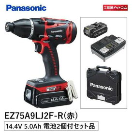 パナソニック Panasonic(パナソニック) デュアルマルチインパクトドライバー 【14.4V大容量5.0Ahセット】 レッド EZ75A9LJ2F-R 赤