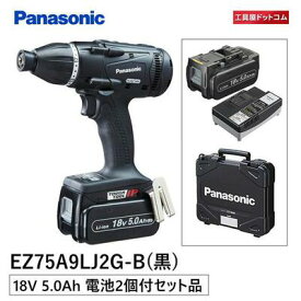パナソニック Panasonic(パナソニック) デュアルマルチインパクトドライバー 【18V大容量5.0Ahセット】 ブラック EZ75A9LJ2G-B 黒